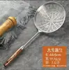 Colador Skimmer de Acero Inoxidable 304 para Cocina Casera, Colador Grande para Escurrir, Filtrar y Sacar Residuos, Fideos, Empanadas y Freír