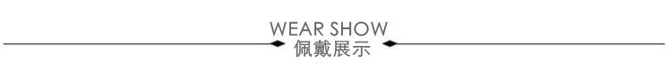 佩戴展示