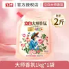 Detergente para Ropa Liby Master Fragrance, Fragancia de Larga Duración por 72 Horas, Producto Original Oficial, Caja Completa, Limpieza del Hogar, Paquete Económico