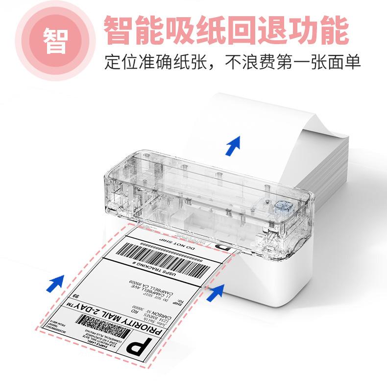 PM241-BT面单打印机
