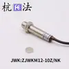 Interruptor Magnético JWK:ZJWKM12-10Z/NK JK DC de Tres Cables NPN Normalmente Abierto DC6-36V