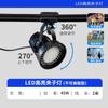 Foco LED con clip, superbrillante, móvil, para bodas, tienda con serie de iluminación enchufable para exhibición de joyas