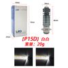 Lámpara de Modificación de Faro de Motocicleta Transfronteriza H4 P15D Amarillo y Blanco Bicolor Luz Alta y Baja Lente Foco de Modificación de Faro