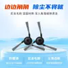 Adecuado para aspiradora robot X40 pro accesorios mejorados consumibles bolsa para el polvo filtro de mopa cepillo lateral