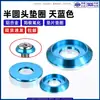 Tornillo Arandela Cabeza Redonda de Aleación de Aluminio Arandela de Bloqueo de Tornillo Anodizado Azul Cielo m2m2.5m4m5m6m8
