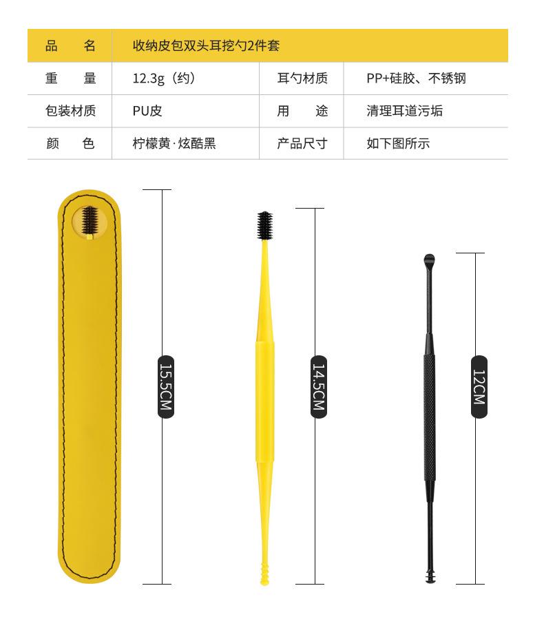 收纳皮包双头耳勺2件套详情页无LOGO_12.jpg