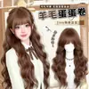 Peluca Completa Koni para Mujer, Rizos Simulados de Lana Natural, Cabello Largo Rizado Esponjoso y Elegante, Peluca Completa para Uso Diario