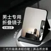 Espejo plegable, espejo de maquillaje para dormitorio en casa, espejo de tocador portátil para dormitorio de estudiante, espejo pequeño de escritorio con soporte
