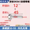 Inserto de Boquilla Estándar Tipo B de Zhejiang para Moldeo por Inyección, Boquilla de Inyección, Boquilla de Alimentación 8/10/12/16, Endurecido No Estándar Hecho a Medida