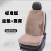 Cojín para Asiento de Coche Invierno Felpa de Conejo Lana Alfombrilla de Coche Asiento Individual Calefacción Cálida Antideslizante Cintura Pequeña Cojín para Asiento Trasero Pieza Única