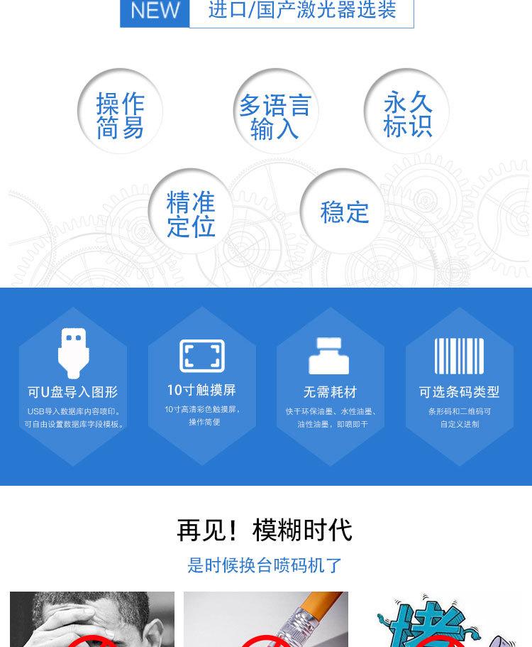 co2激光喷码机_02