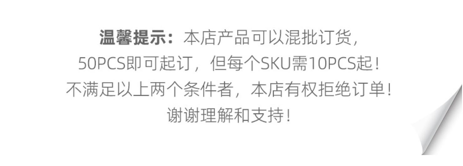 温馨提示.png