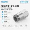 Acoplador Roscado de Conexión Rápida FESTO NPQE-D-G18F-Q8-P10 Conexión de Tubería Industrial Producto Original Genuino