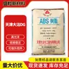 ABS Tianjin Dagu DG417 es un material de alto impacto y alta resistencia al calor utilizado en moldeo por inyección para aplicaciones automotrices y de electrodomésticos.