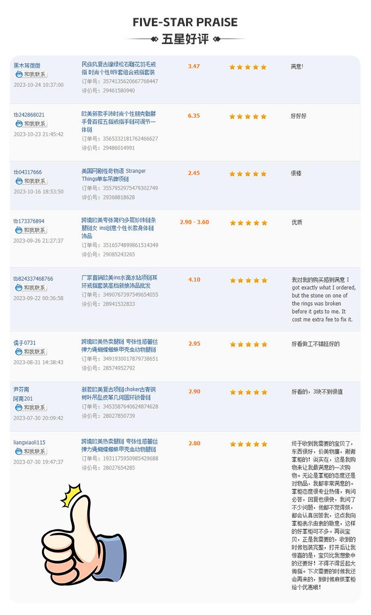 一键上货_20241128100507