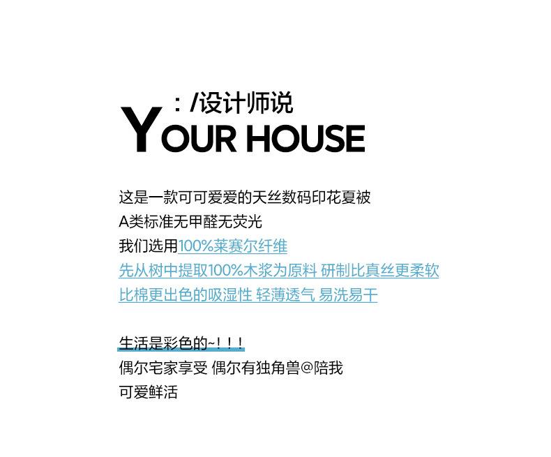 找家纺所有-1_02.jpg?x-oss-process=image/format,png
