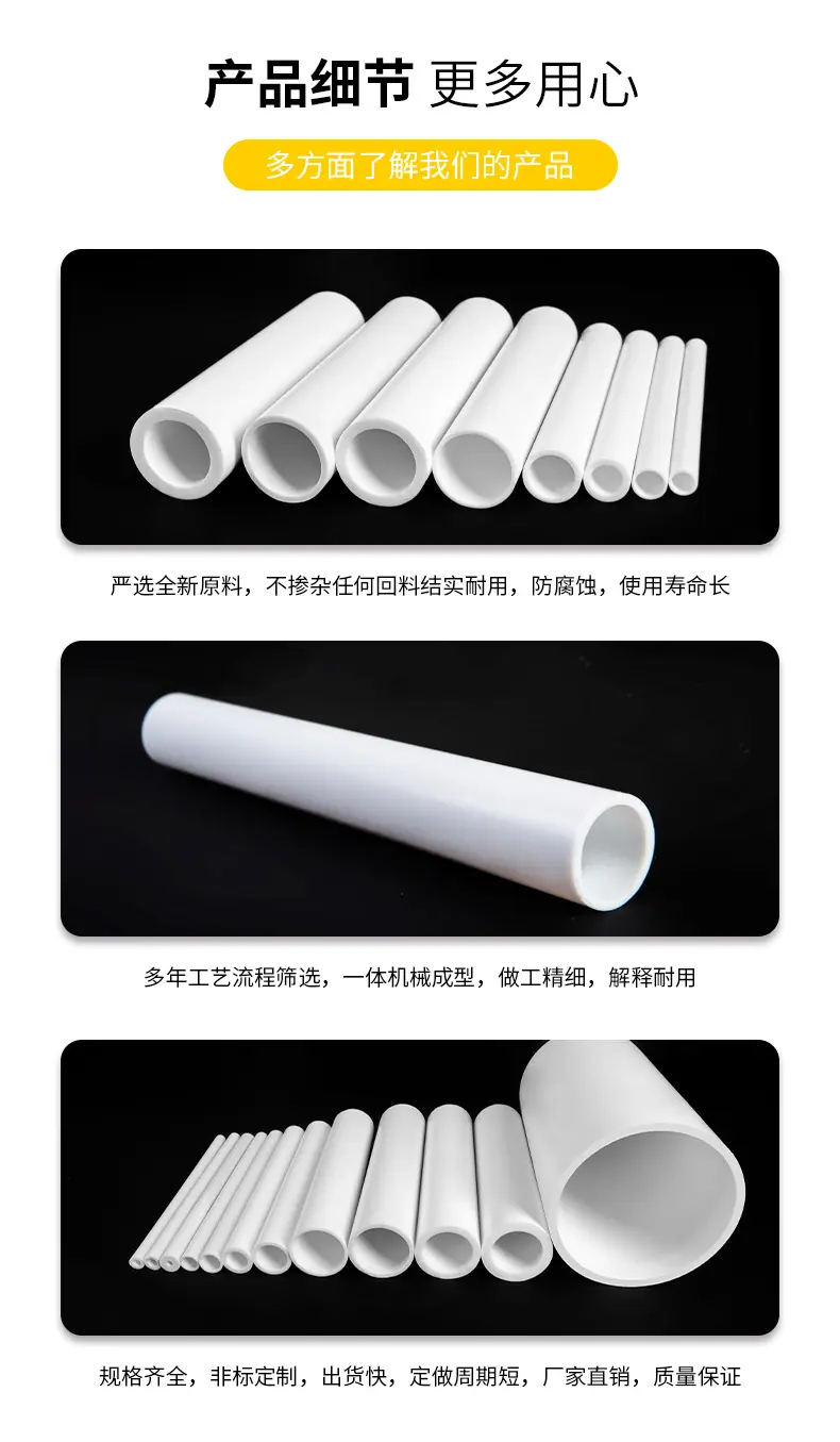 聚四氟乙烯管_07
