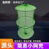 Cesta de Rede para Peixes Pequenos de Duas e Três Camadas, Armadilha Simples para Peixes Pequenos com Cordão, Saco de Rede para Peixes Pequenos com Arame de Aço e Anel de Proteção de Couro