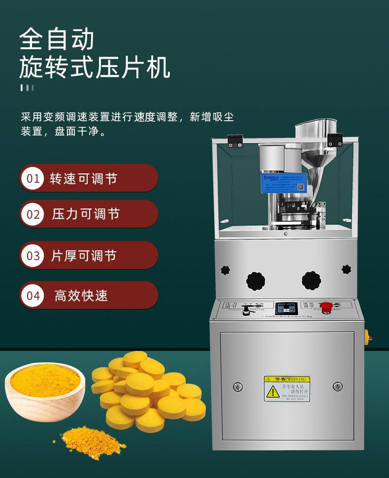 压片机详情页1_06