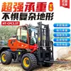 Exportado para a Austrália Empilhadeira Diesel Off-Road de Quatro Rodas 35 Empilhador com Rodas Multiuso Caminhão de Carregamento e Descarregamento para Engenharia Civil