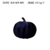 Decoração de abóbora de veludo artificial Amazon, abóbora embrulhada em tecido para Halloween, abóbora para festival da colheita de Ação de Graças, atacado do fabricante