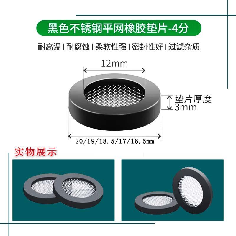 管道过滤网11