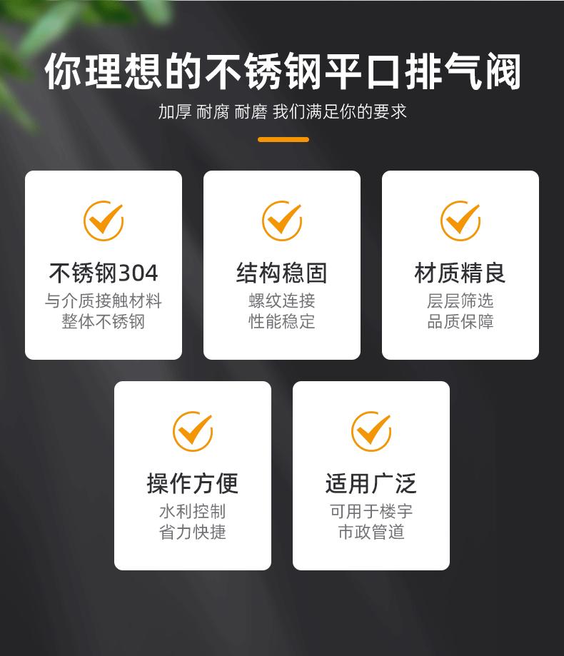 不锈钢平口排气阀远进 (2).gif