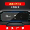 Adecuado para 26 Modelos de Película Templada para Navegación Aito Wenjie M5/M7, Pantalla de Control Central M9 y Película para Interior de Coche Sailus Sf5