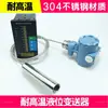 Transmissor de Nível de Líquido para Tanque de Diesel em Aço Inoxidável Sensor de Nível de Água Fervente Resistente a Altas Temperaturas Medidor de Nível de Líquido Submersível