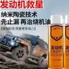 Agente de Protección Anti-Desgaste del Motor Reducción de Ruido Eliminación de Carbonilla Reparación Limpiador Multifunción de Tres Vías