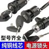 Cerradura de Ignición para Triciclo de Vehículo Eléctrico Cerradura de Encendido Cerradura Grande con Cabeza Cerradura Pequeña con Cabeza Accesorios de Llave para Interruptor de Encendido