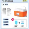 Caja Refrigeradora Aislada para Uso Comercial, Venta Ambulante, Uso en Automóvil, Uso en Casa, Picnic al Aire Libre, Portátil, Tamaños Grande y Pequeño, Caja para Mantener Fresco