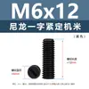 Nylon PA66 medidor de máquina de una palabra M3 ~ M12 blanco/negro base aislada cable tornillo de fijación ranurado sin cabeza