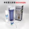 Filtro de Agua Purificador de Agua Transparente de 10 pulgadas Pre-Nivel Filtro Previo Purificador de Agua de Cocina Botella de Pre-Filtro