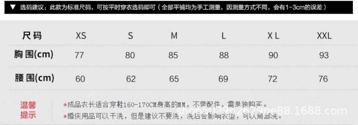 蓓辰女装礼服尺码表