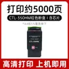 Adequado para Cartucho de Toner Pantum Cm7115Dn, Cartucho de Tinta Cp2510Dn Cm7000Fdn, Cartucho de Toner Pantum Ctl-350Hk