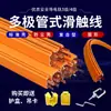 Grúa Viajera de Puente Dhgj Rampa Tubular Multinivel Conductor 3 Niveles 4 Niveles Hxts/L Línea de Deslizamiento Múltiple Riel Conductor