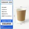 Vasos de Papel Desechables con Impresión de Logo, Engrosados para Uso Doméstico y Comercial, Aptos para Bebidas Calientes y Frías, Vasos de Papel Pepsi, Vasos para Bebidas, Al por Mayor en Stock