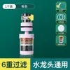 Filtro de grifo universal, cabezal a prueba de salpicaduras, extensión de ducha, ahorrador de agua para cocina del hogar, filtro de agua del grifo de seis capas