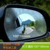 Película Antiembaçante e Impermeável para Espelho Retrovisor de Carro Transfronteiriço, Película Anti-Embaçamento para Espelho Retrovisor de Carro, Película Redonda Repelente à Água para Espelhos, Pode Ser Cortada no Tamanho