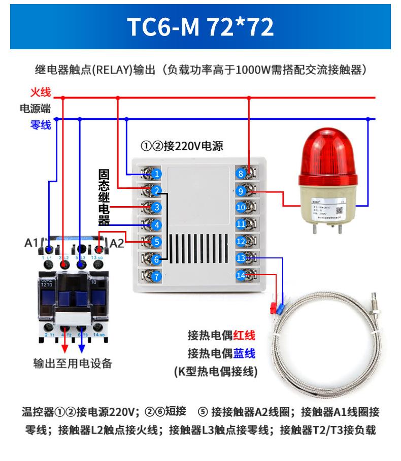 TC6系列温控器详情页_13.jpg