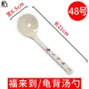 Vajilla de melamina, cucharas pequeñas creativas y duraderas, cucharas de mango largo, cucharas pequeñas para comer, cucharas para sopa ramen, plástico de uso comercial