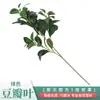 Ramas de plantas artificiales transfronterizas estilo ins para decoración de muebles de sala de estar, ramas de árboles artificiales para ingeniería y paisajismo de jardines, decoración de plantas verdes artificiales