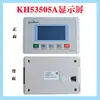 Placa de control de enfriador/enfriador de aceite GW532A/531B/306000A, Control remoto 485 de calefacción y refrigeración Bangpu.