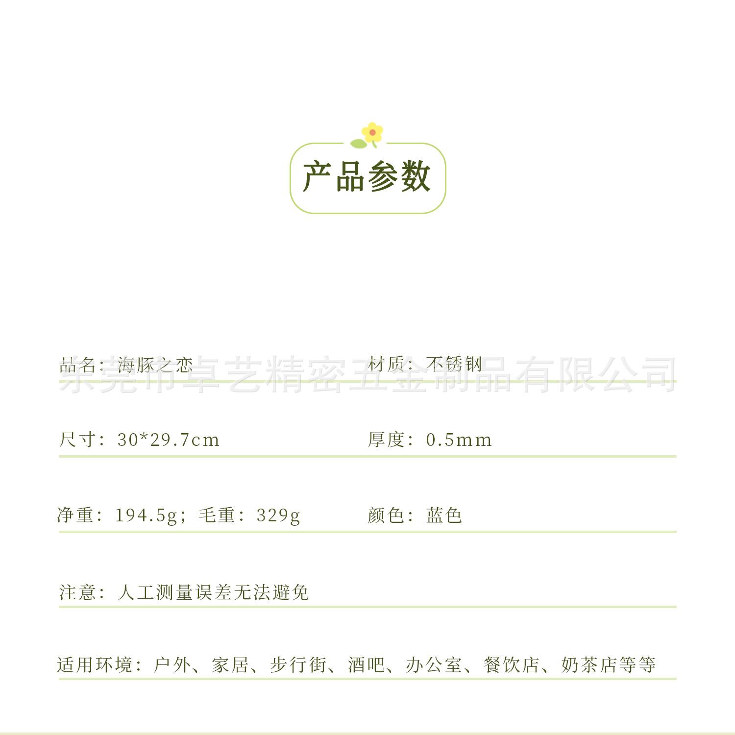 产品参数2.jpg
