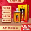 Nanjing Tongrentang Black Ant Active Oil personalizado para ombros, pescoço, cintura, pernas e articulações das costas, fabricante de óleo ativo de massagem calmante