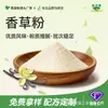 Polvo de Vainilla Bebida Sólida Sustituto de Comida Té de Leche Ingrediente para Hornear Suministro Directo de Fábrica de Alimentos para Catering Al Por Mayor En Stock
