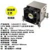Leopard 2U Sopragem Lateral 4 Tubos de Calor R63 Torre Servidor Controle Industrial Soldagem por Refluxo R64 1700 115X Cooler para CPU