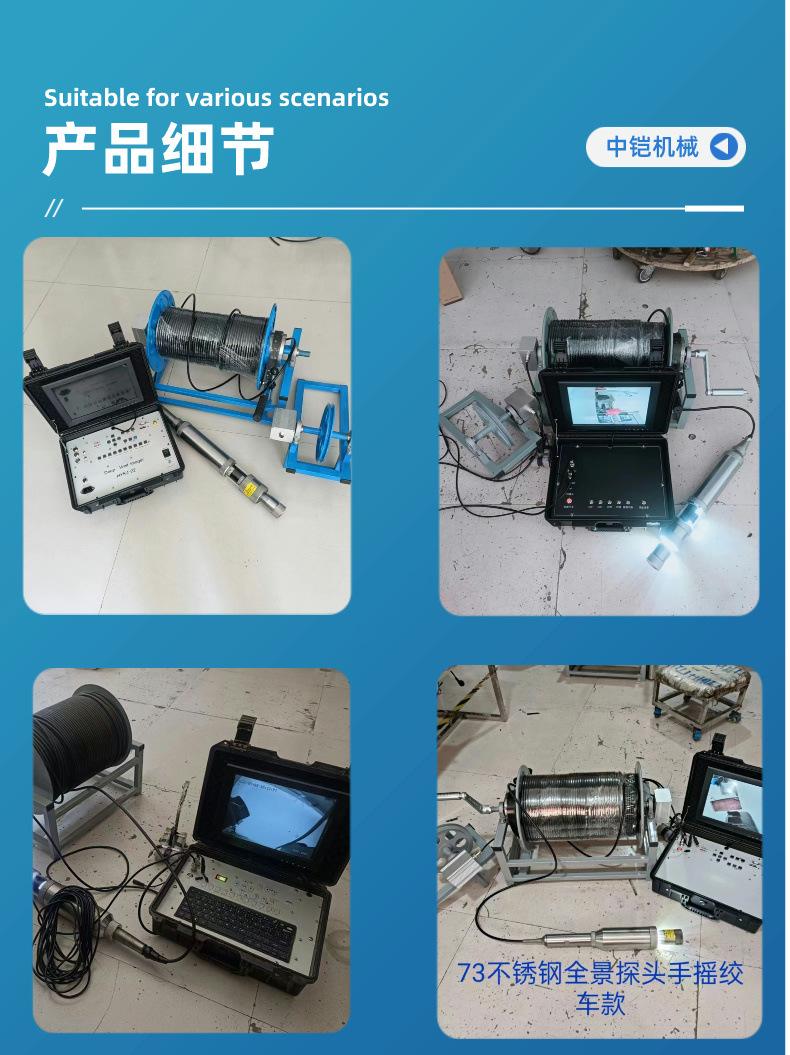 井下电视详情页 (4)