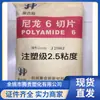 Pa6 Hangzhou Jathshun 2500Z Baixa Viscosidade e Fácil Liberação Grau para Moldagem por Injeção